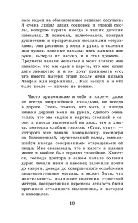 Детские годы Багрова-внука 12