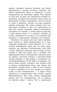 Детские годы Багрова-внука 14