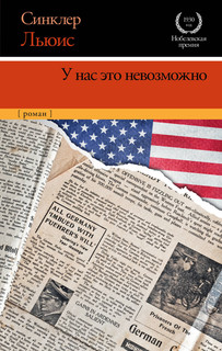 У нас это невозможно 1