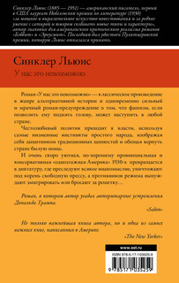 У нас это невозможно 2