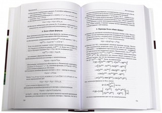 Путеводитель по эконометрике. Книга 2 2