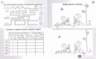 Весенняя тетрадка. Логические задания для детей 4-6 лет 2