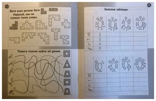 Весенняя тетрадка. Логические задания для детей 4-6 лет 4