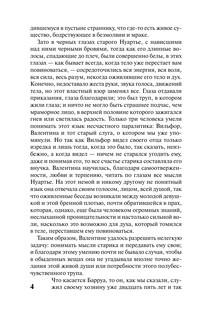 Граф Монте-Кристо. Роман в 2-х томах. Том 2 6