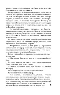 Граф Монте-Кристо. Роман в 2-х томах. Том 2 7