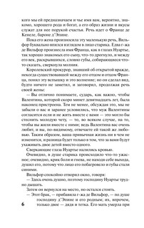 Граф Монте-Кристо. Роман в 2-х томах. Том 2 8