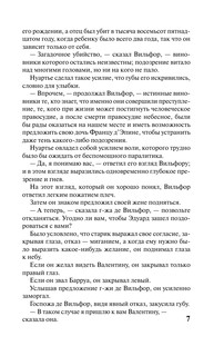 Граф Монте-Кристо. Роман в 2-х томах. Том 2 9