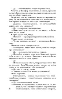Граф Монте-Кристо. Роман в 2-х томах. Том 2 10