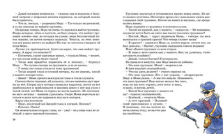 Папа, мама, бабушка, восемь детей и грузовик 3