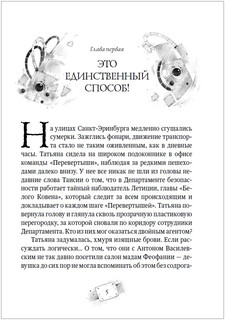 Пардус. Пробудившие мрак. Книга 7. 2