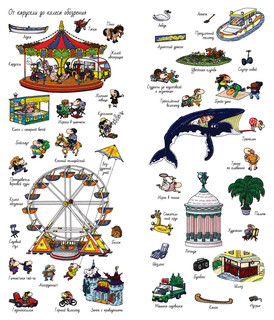 Найди и покажи. В городе 3