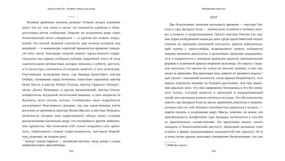 Эдгар По. Лучшие стихи и рассказы 3