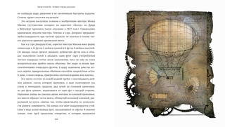 Эдгар По. Лучшие стихи и рассказы 4