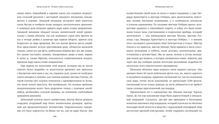 Эдгар По. Лучшие стихи и рассказы 5