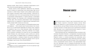 Эдгар По. Лучшие стихи и рассказы 6