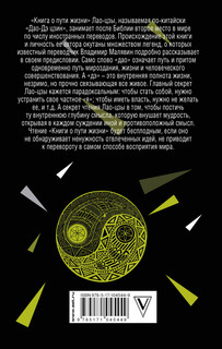 Книга о Пути жизни 2