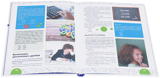 Математика 2