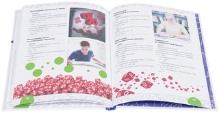 Математика 3