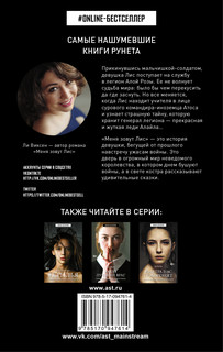 Меня зовут Лис 3