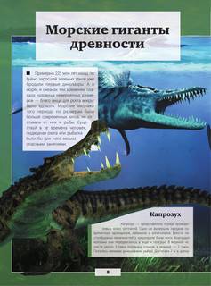 Подводный мир 9