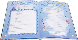 Альбом дней рождения от 1 года до 18 лет 2