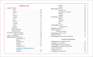 Большая книга малыша 3