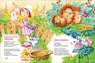 Большая книга малыша 5