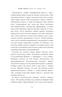 Уроки для 'вожака стаи' 10