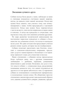 Уроки для 'вожака стаи' 12