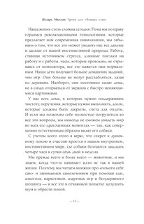 Уроки для 'вожака стаи' 14