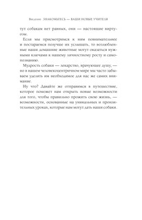 Уроки для 'вожака стаи' 17