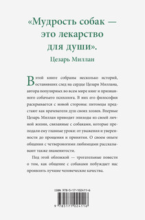 Уроки для 'вожака стаи' 18