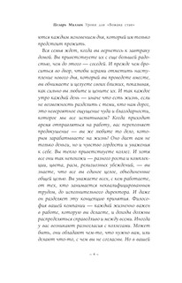 Уроки для 'вожака стаи' 6