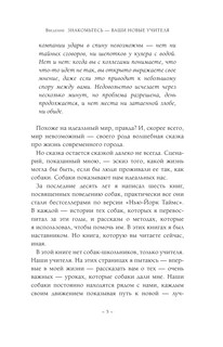 Уроки для 'вожака стаи' 7