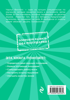 50 головоломок для всесторонней тренировки мозга 2