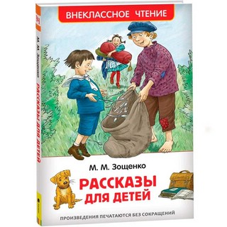 Рассказы для детей