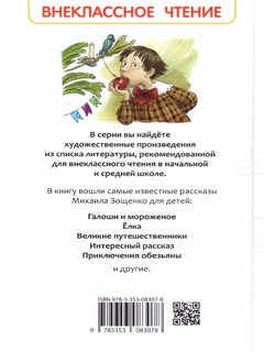 Рассказы для детей 2