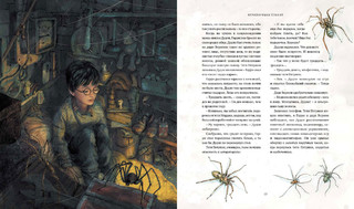 Гарри Поттер и философский камень. Иллюстрированное издание 2