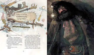 Гарри Поттер и философский камень. Иллюстрированное издание 3