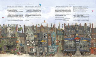 Гарри Поттер и философский камень. Иллюстрированное издание 4