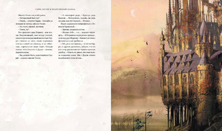 Гарри Поттер и философский камень. Иллюстрированное издание 8