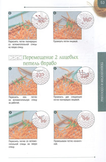 Вязание спицами: шаг за шагом. Обновленное издание 5