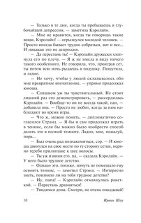 Хлеб по водам 11