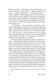 Хлеб по водам 13