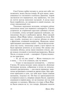 Хлеб по водам 15