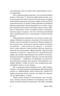 Хлеб по водам 7