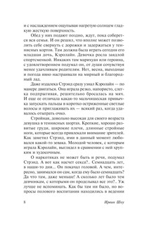 Хлеб по водам 9