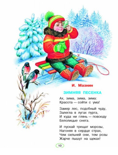 Новогодний подарок. Стихи и сказки к Новому году 2