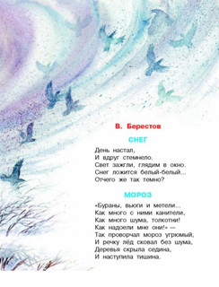 Новогодний подарок. Стихи и сказки к Новому году 4