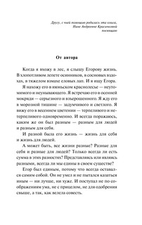 Не стреляйте в белых лебедей 4